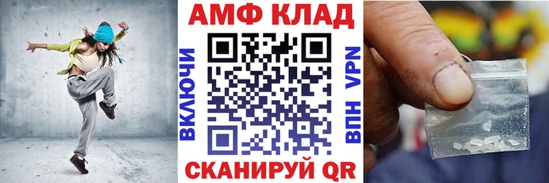Амфетамин Розовый  Ижевск 