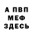 Альфа ПВП VHQ Lana Vakulenko