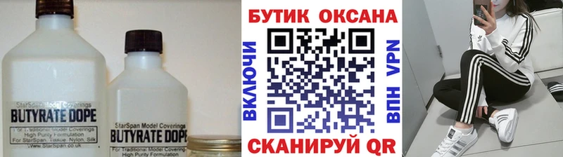 blacksprut вход  Ижевск  Бутират оксана 