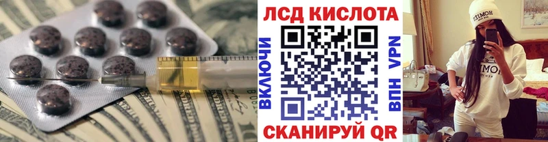 где найти наркотики  Ижевск  ЛСД экстази кислота 